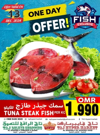 One Day Offer 13 December 2024