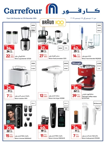 Carrefour Special Deals