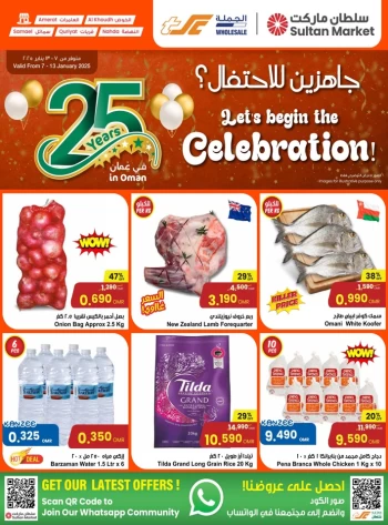 Sultan Center Celebrations Offer