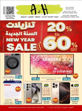  عروض  أيه أند أتش