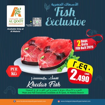  عروض القوت هايبرماركت