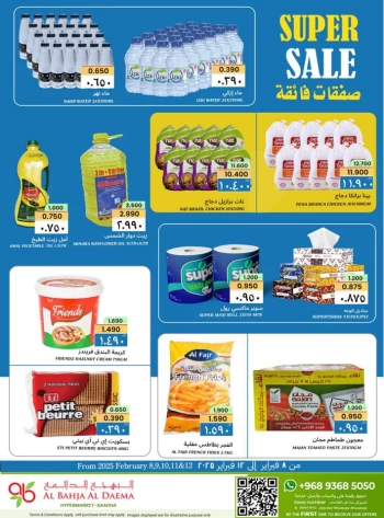 Al Bahja Hypermarket Super Sale
