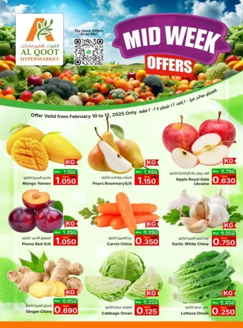  عروض القوت هايبرماركت