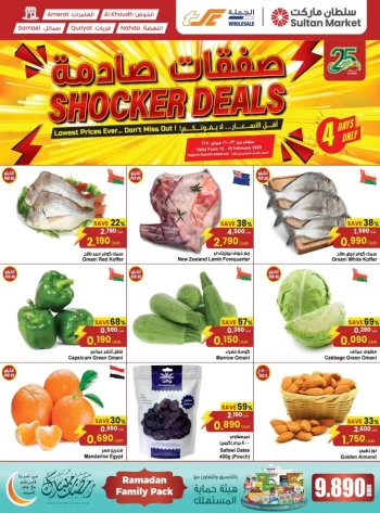 Sultan Center Shocker Deals