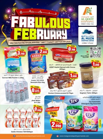  عروض القوت هايبرماركت