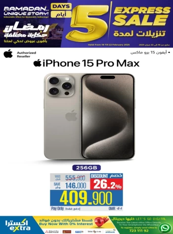  عروض اكسترا ستورز