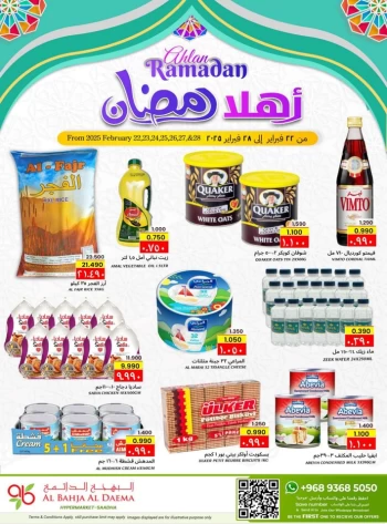 Al Bahja Hypermarket Ahlan Ramadan Deal