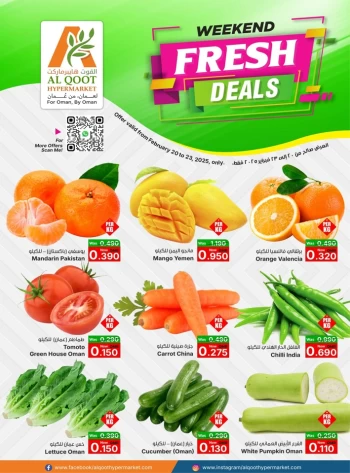  عروض القوت هايبرماركت