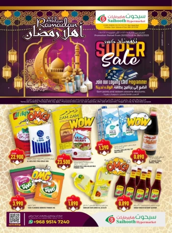 Saihooth Hypermarket Ahlan Ramadan
