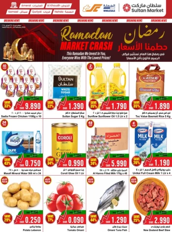 Ramadan Market Crash Deals
