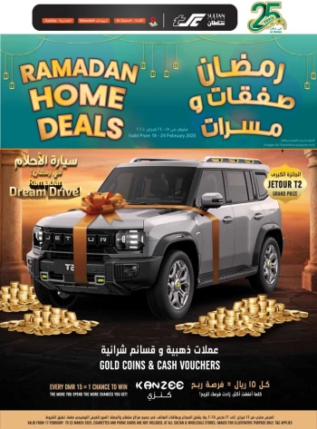 Sultan Center Ramadan Home Deals