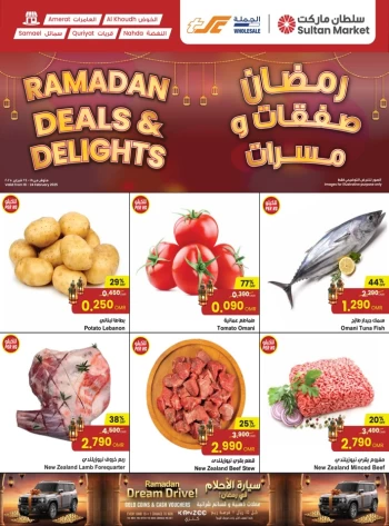 Sultan Center Ramadan Delights Deal