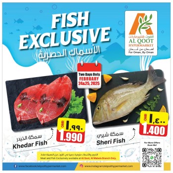  عروض القوت هايبرماركت