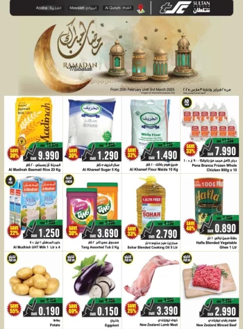 Ramadan Mubarak Deals