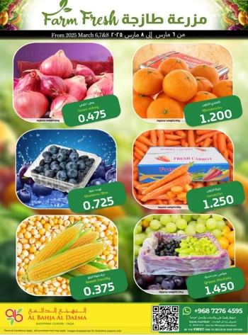 Al Bahja Hypermarket Farm Fresh