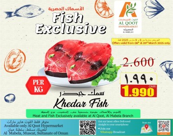  عروض القوت هايبرماركت