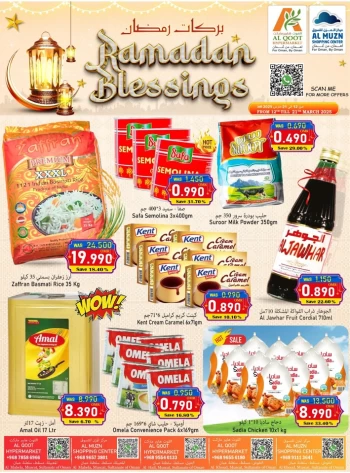  عروض القوت هايبرماركت