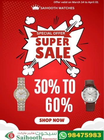 Saihooth Hypermarket Super Sale