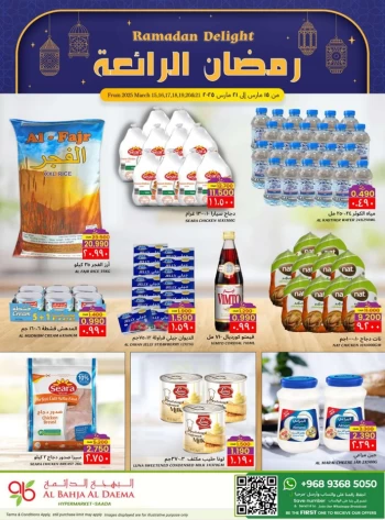 Al Bahja Hypermarket Ramadan Delight