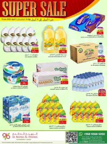 Al Bahja Hypermarket Super Sale
