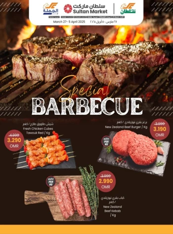 Sultan Center Special Barbecue