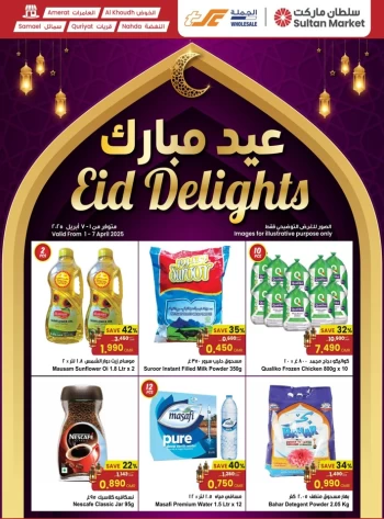 Sultan Center Eid Delights