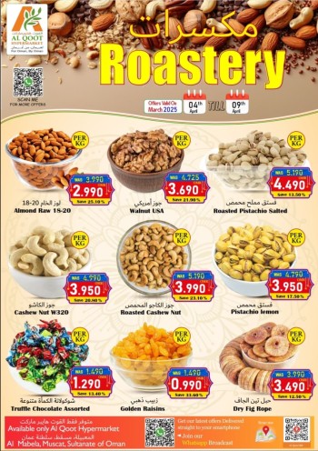  عروض القوت هايبرماركت