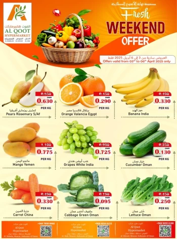  عروض القوت هايبرماركت