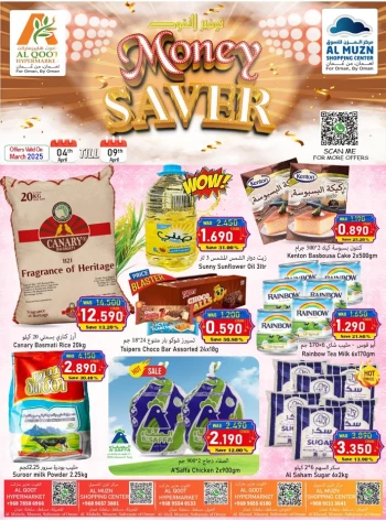  عروض القوت هايبرماركت