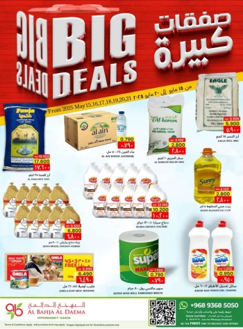 Al Bahja Hypermarket Big Deals