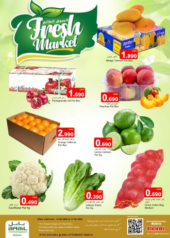  عروض بابل هايبر ماركت