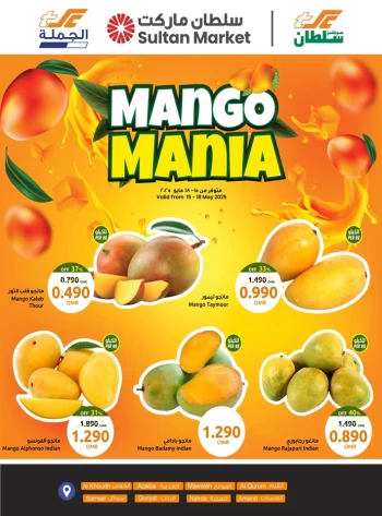 Sultan Center Mango Mania Deals