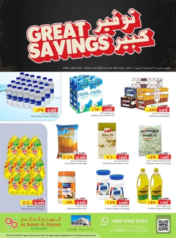 Al Bahja Hypermarket Great Savings