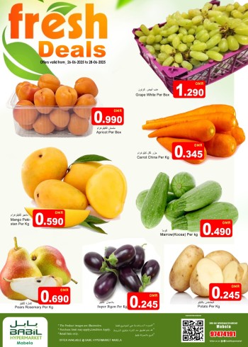  عروض بابل هايبر ماركت