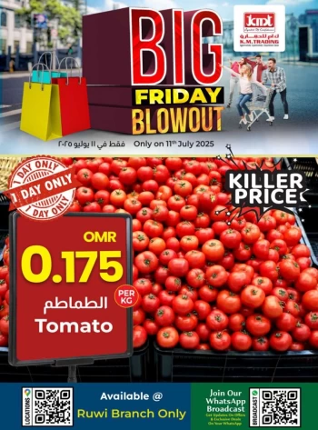 Ruwi Big Friday Blowout