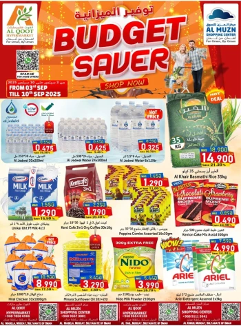  عروض القوت هايبرماركت