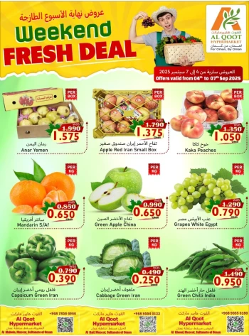  عروض القوت هايبرماركت