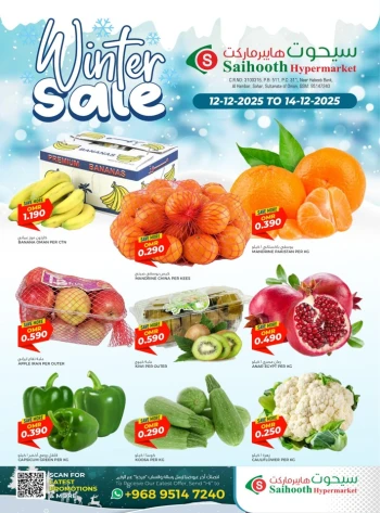 Saihooth Hypermarket Winter Sale