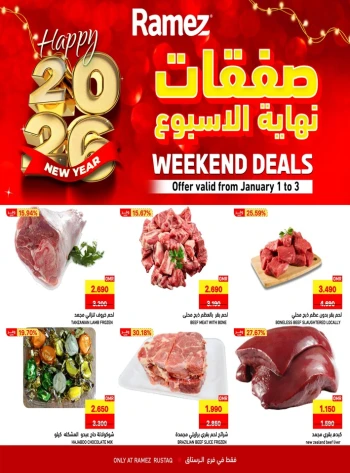 Rustaq Weekend 1-3 January 2026