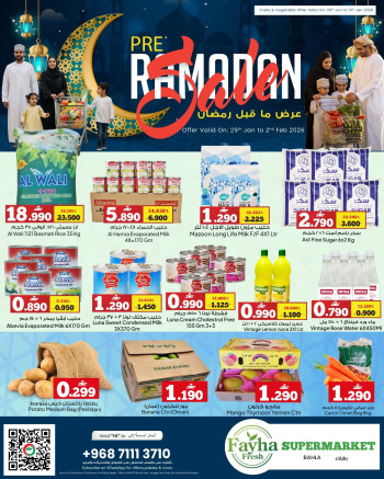  عروض الفيحاء هايبر ماركت