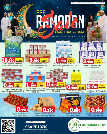  عروض الفيحاء هايبر ماركت