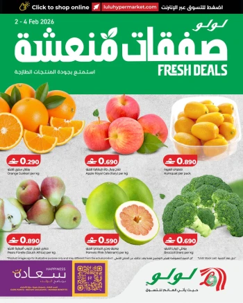 Lulu Fresh Deals