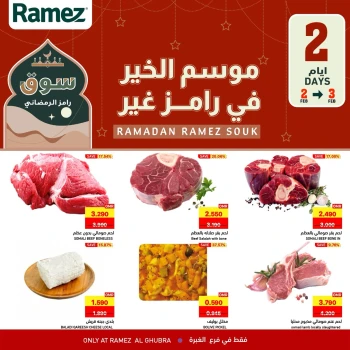 Ramez Al Ghubra Ramadan Souq