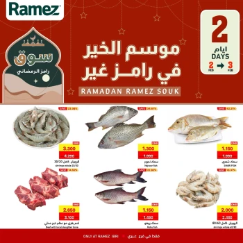 Ramez Ibri Ramadan Souq