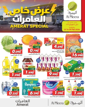 Al Meera Hypermarket Amerat Special