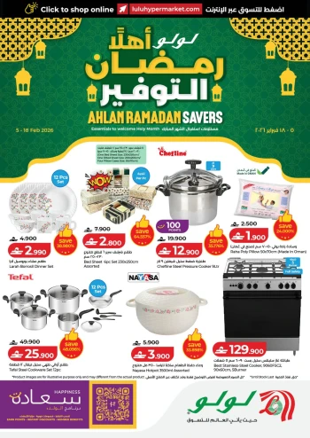 Lulu Ahlan Ramadan Savers