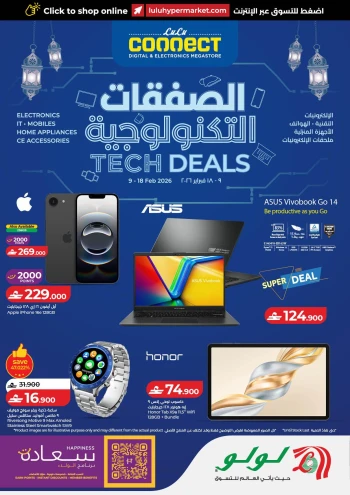 Lulu Tech Deals