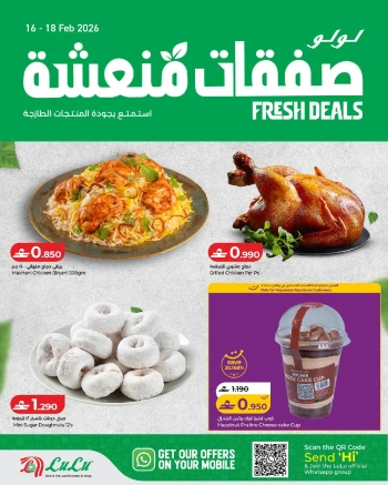 Lulu Fresh Deals