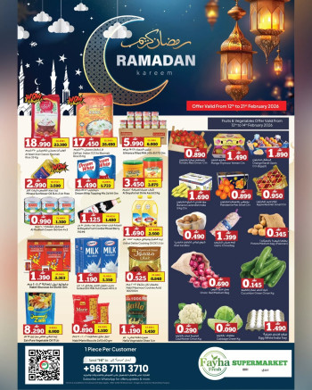 Al Fayha Hypermarket Ibri Ramadan Kareem