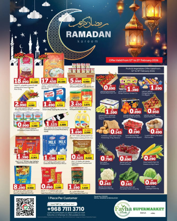 Al Fayha Hypermarket Bahla Ramadan Kareem
